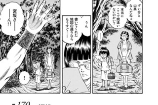 第１７０話 拒絶（中編） 표지