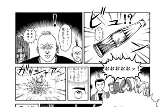 第１９５話 “拓”“激突死”の最期！？ 표지