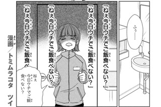 第１８話 ラーメン以外も食べるよ 표지