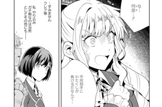第3話 最初の勝負②(2) 표지