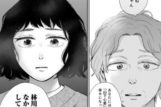 第２４話 心あたり（３） 표지