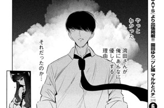 ３７話 秘密③ 표지