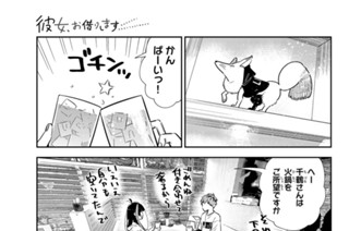 満足度３２５ デートと彼５ 표지