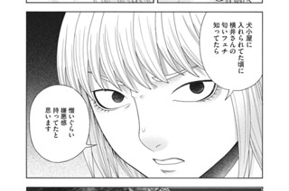 第７０話 room in room 표지