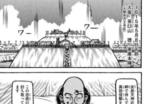 第二百六十二席 Ｎｅｗ Ｂｏｗｌ Ｗｏｒｌｄ 표지