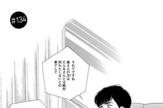 ＃１３４ ． 표지