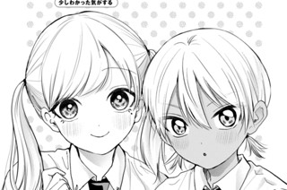 第21話 2人が仲いい理由が少しわかった気がする(1) 표지