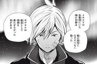 第１１話② 표지