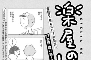 97화 ９７本目：渡り鳥〜ふたたび〜 표지