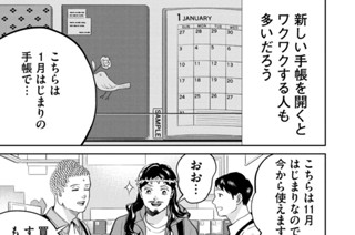 その１４３ ホーリーメンズ・ダイアリー 표지