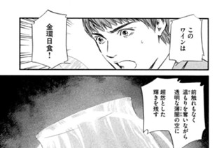 ＃３７９ 祝杯は残照に映え 표지