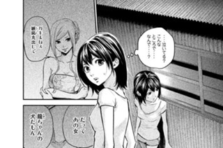 19화 １９ 忠犬女 표지