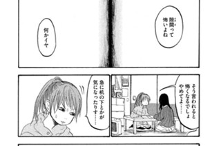 第１２７話 怪奇（かいき）娯楽 표지