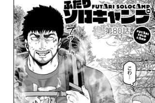 第８０話 표지