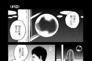 ≪＃１３≫ 拝啓日々人 표지
