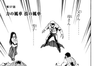 第５７話 力の風車 技の風車 표지