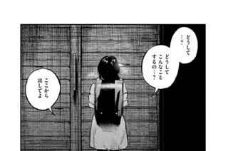 第十九話 少女の罪 표지