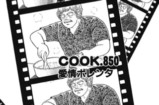 愛情ポレンタ 표지