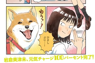 Ｓｃｅｎｅ（１７） ルンルンの夏休み明け① 표지