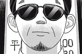第６話 ２０１号室、沙羅 표지