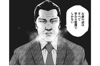 第６３話 표지