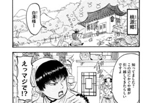 第８２話 美人だとか美人じゃないとか 표지