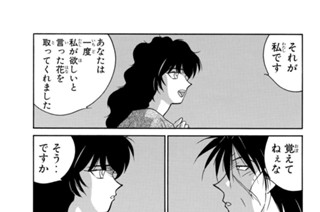 第１８話 （２） 표지