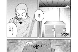 224화 ≪＃３０≫ 宇宙の話をしよう 표지