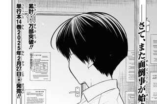 第79話 先生、あの時ああしていれば…。(1) 표지