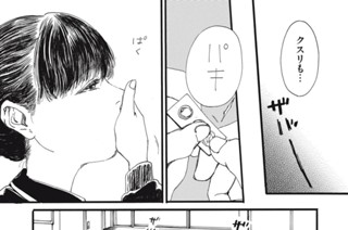 第１９話 二匹の化け物⑥ 표지