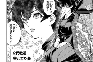 第２３５話 「失踪」 표지