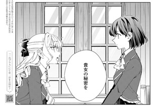 第55話 偽りない想い(1) 표지