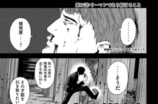第１７話 リーマンであり続けること 표지