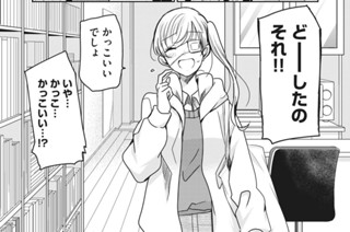 第２４話 私がいなくても 표지