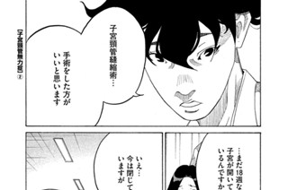 ＴＲＡＣＫ７３ 子宮頚管無力症（２） 표지