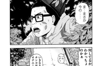 第６４話 「新・超能力者」 표지
