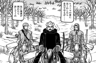 第１１４話 廃都 표지