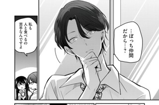 10화 第５−２話 領会 표지