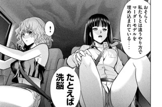 第１１３話 「教祖様」 표지