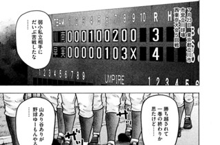 ＬＥＳＳＯＮ／１５３ 夏とＳＥＸ 표지
