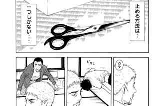 第１４１話 命の価値 표지