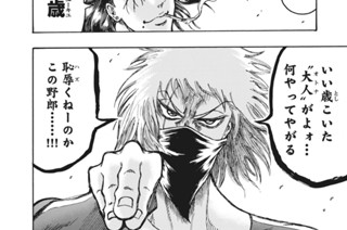 第３０話 リボルバー・ジャンキーズ 표지
