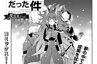 【第54話】 雪上の交戦 표지