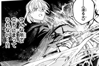 第１話 旅の魔術師② 표지