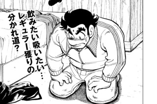 49화 第６期 その５「大卒４年め」の巻 표지