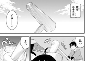 第２１刷 坊様、裾をからげて走る 後編 표지