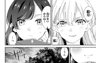 ４０話 目 見回り 표지