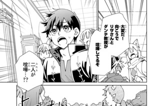 第２９話 リザ、ダンテと語る 표지