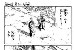 第１０１話 破られた約束 표지