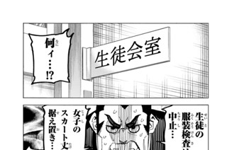 第８話 ポンコツが通う高校の生徒会の話 표지